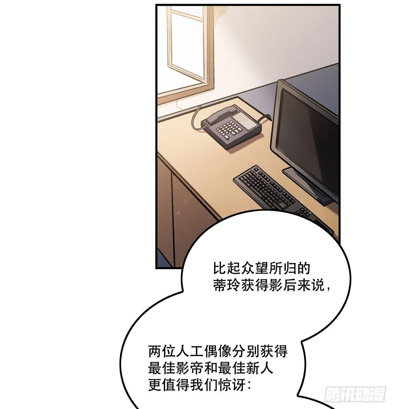 第一偶像(1/2)-第130话