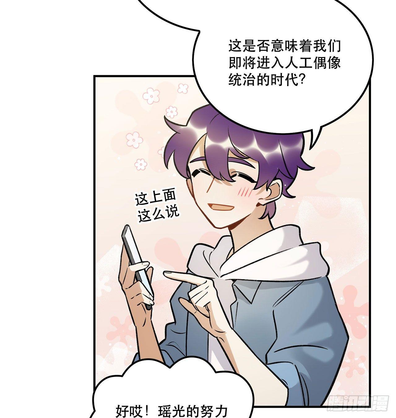 第一偶像(1/2)-第130话