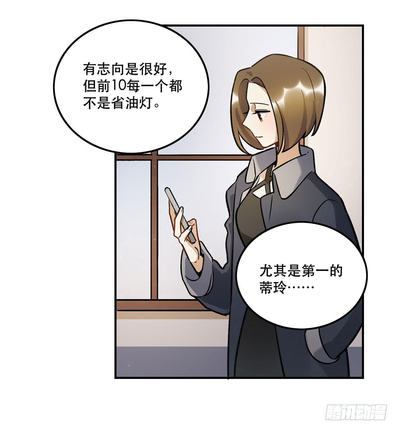 第一偶像(1/2)-第130话