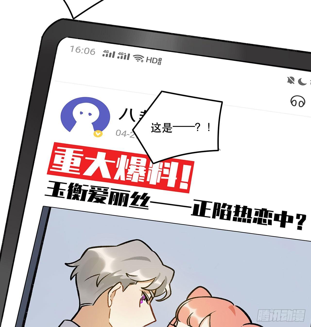 第一偶像(1/2)-第130话