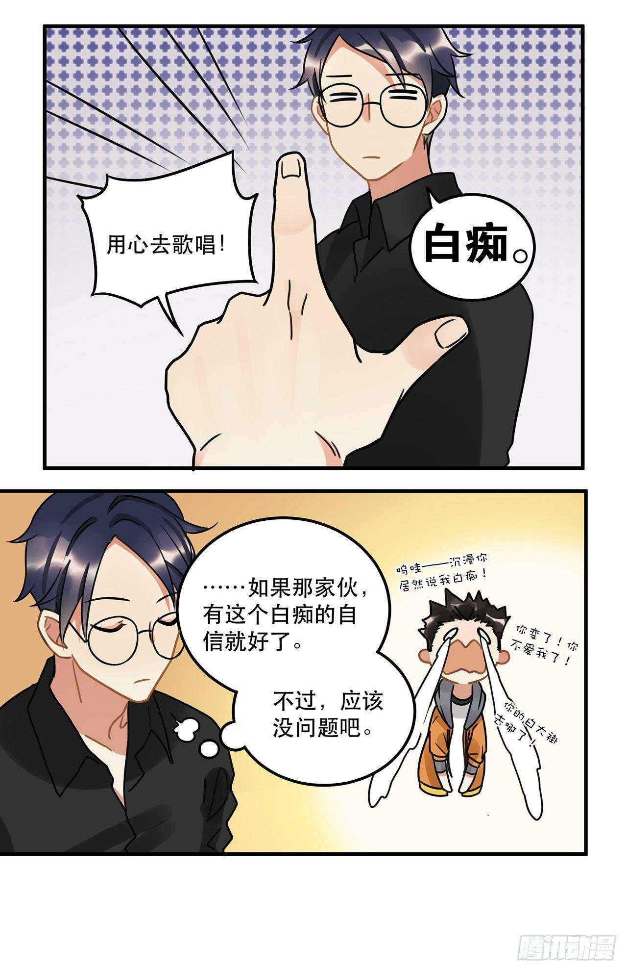 第十四话 我可以成为你的光么-第14话