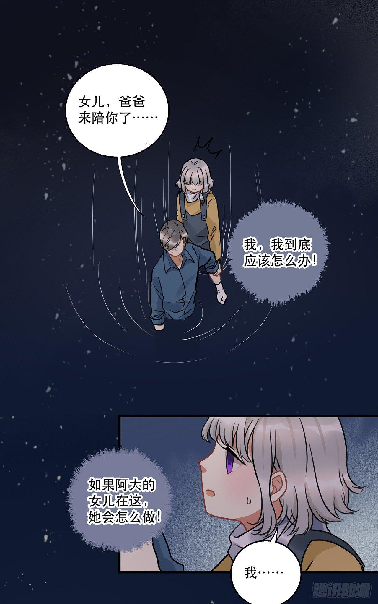 第十四话 我可以成为你的光么-第14话