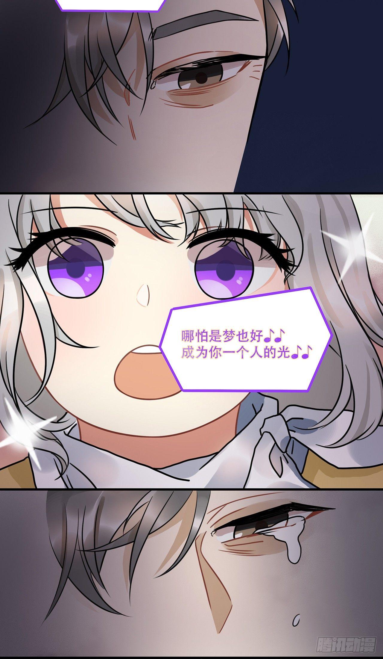 第十四话 我可以成为你的光么-第14话