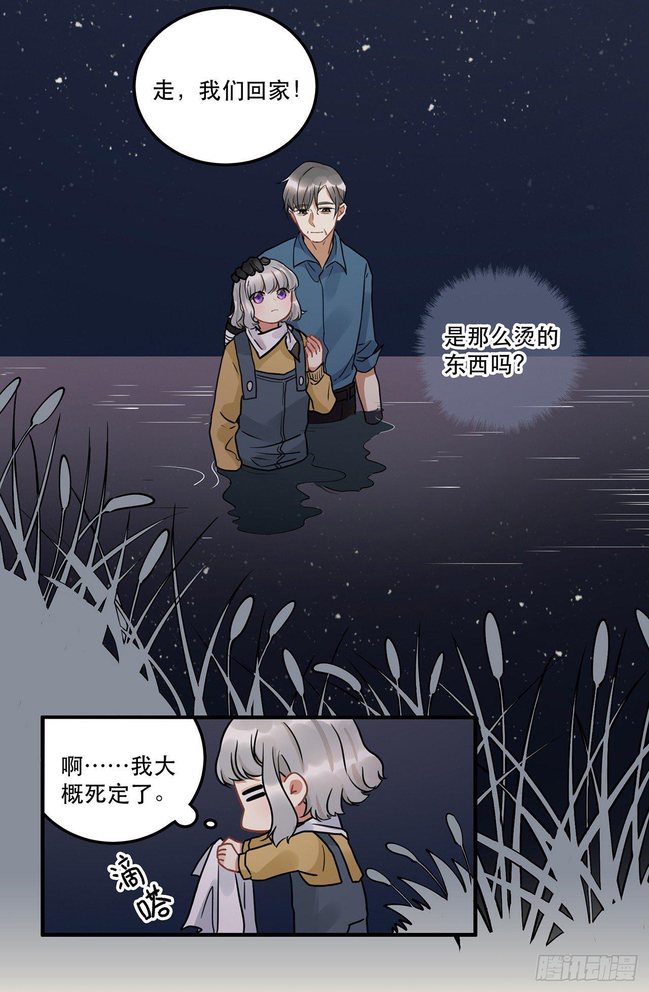 第十四话 我可以成为你的光么-第14话