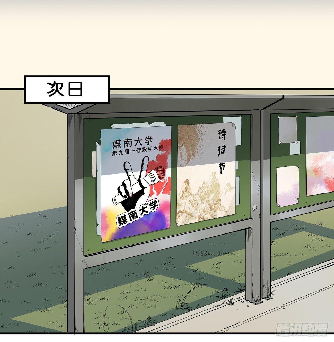 第十四话 我可以成为你的光么-第14话