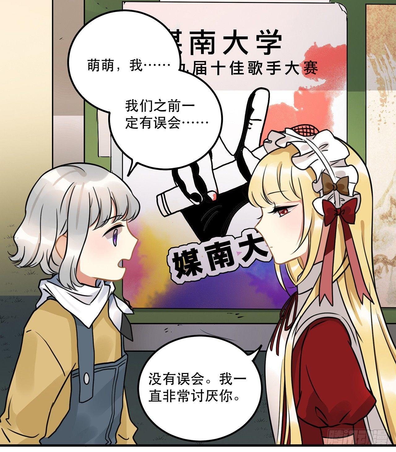 第十四话 我可以成为你的光么-第14话