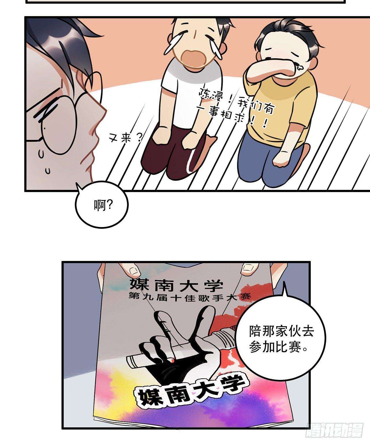 第十四话 我可以成为你的光么-第14话