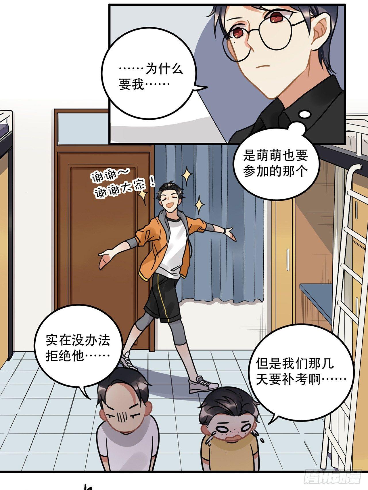 第十四话 我可以成为你的光么-第14话