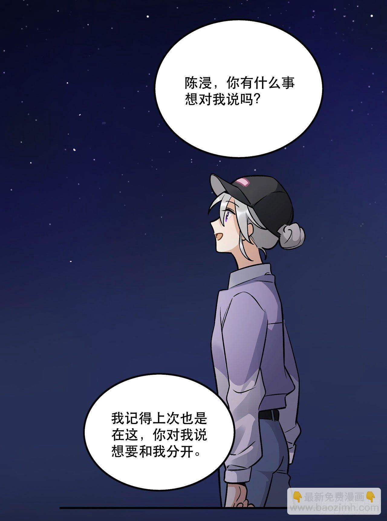 你的回答是？-第132话