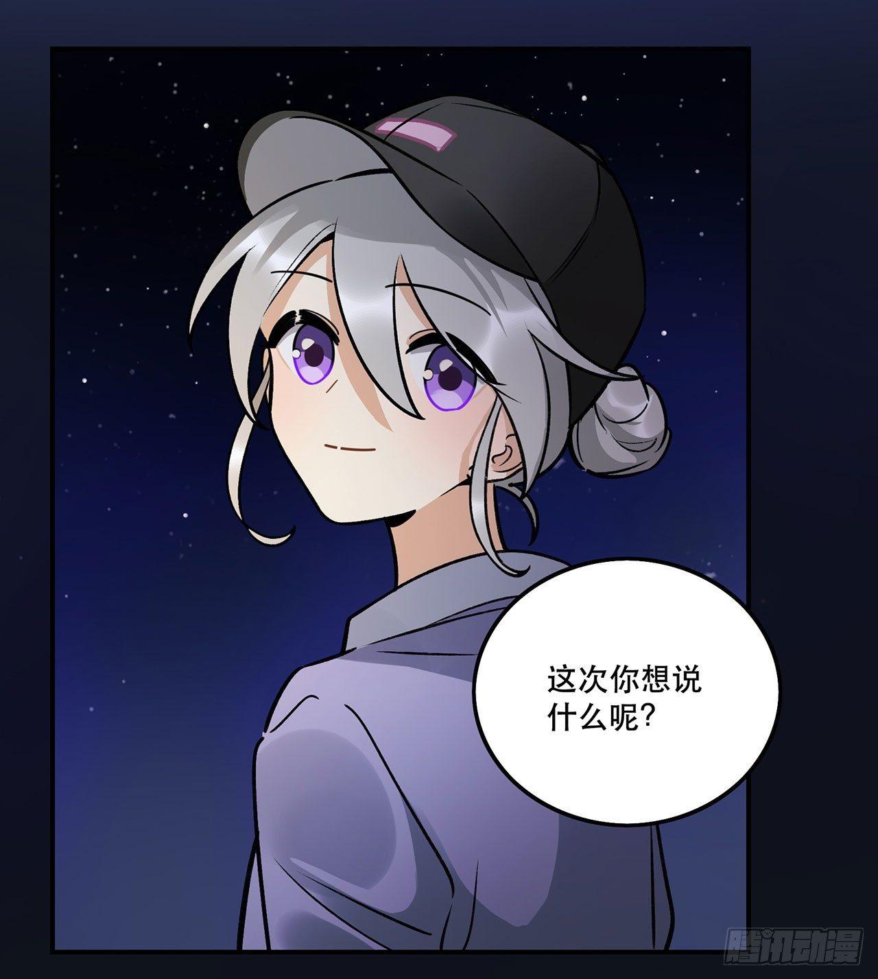 你的回答是？-第132话