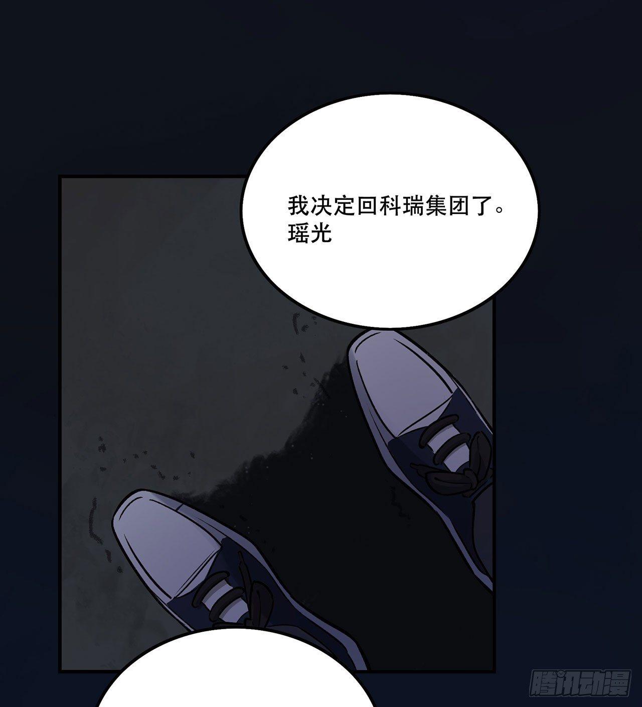 你的回答是？-第132话