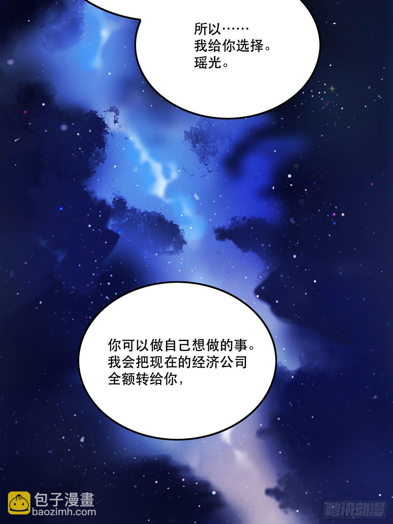 你的回答是？-第132话