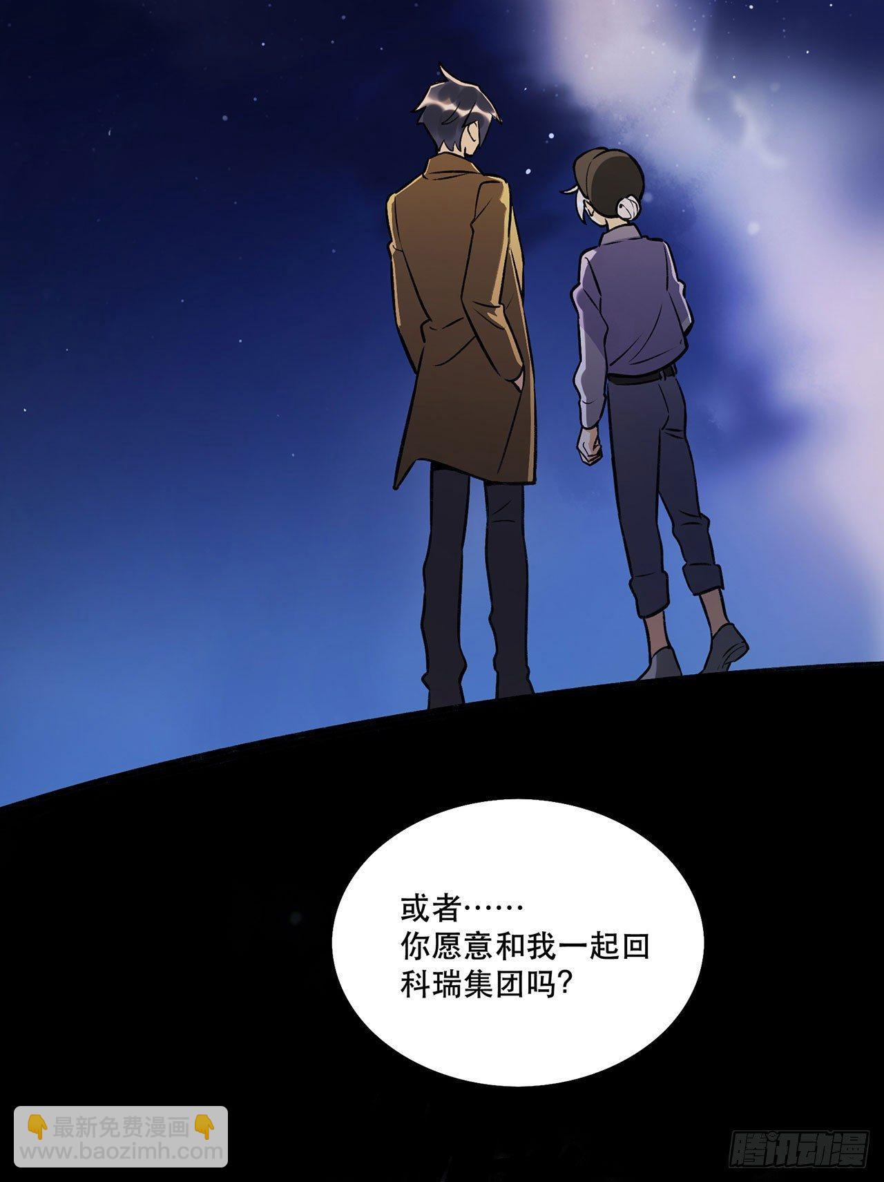 你的回答是？-第132话