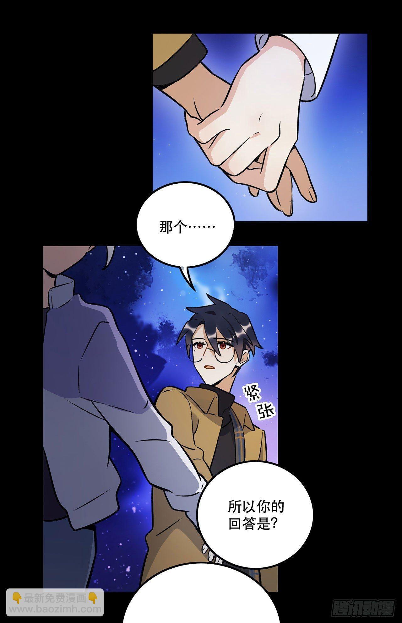 你的回答是？-第132话