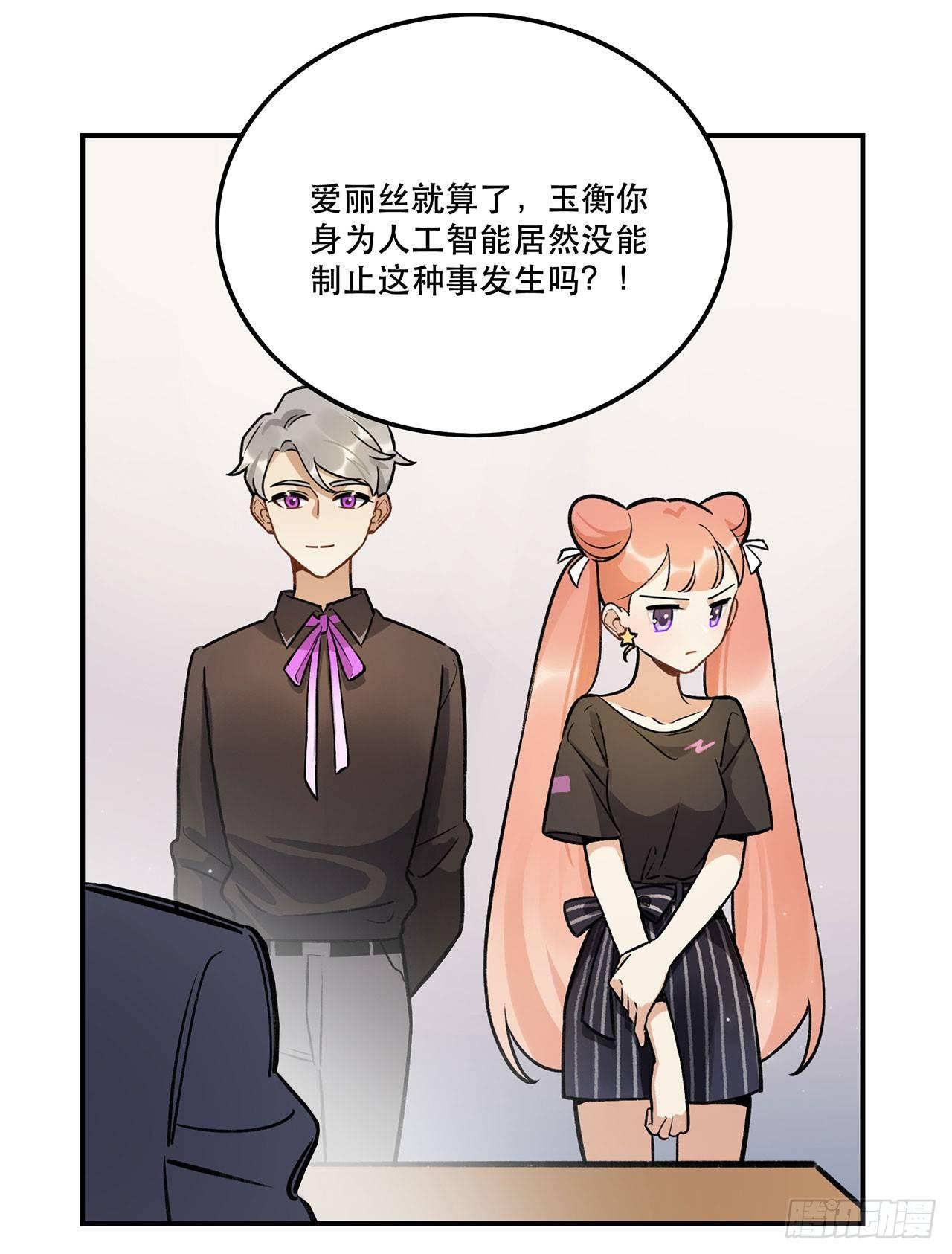 你的回答是？-第132话