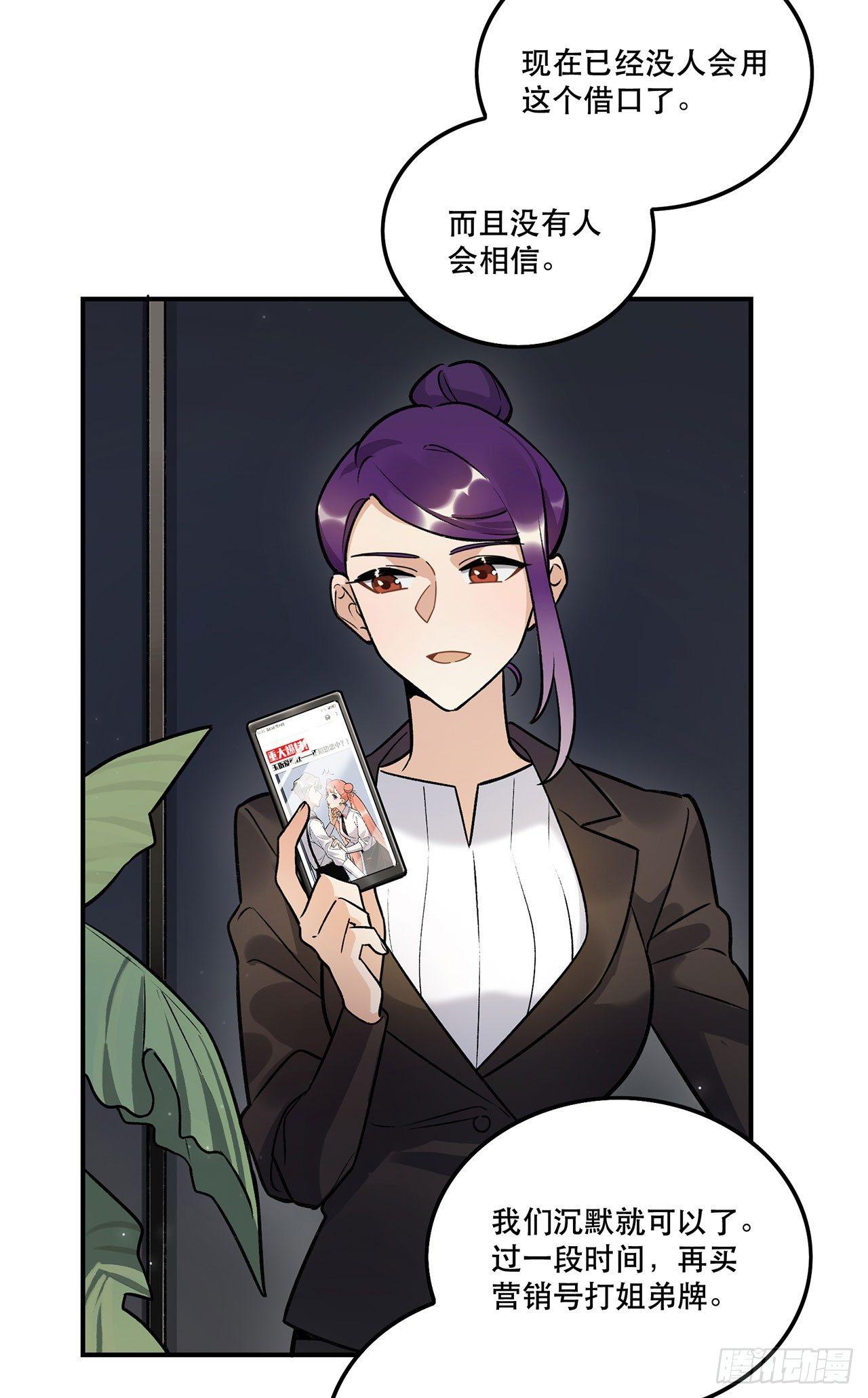 你的回答是？-第132话