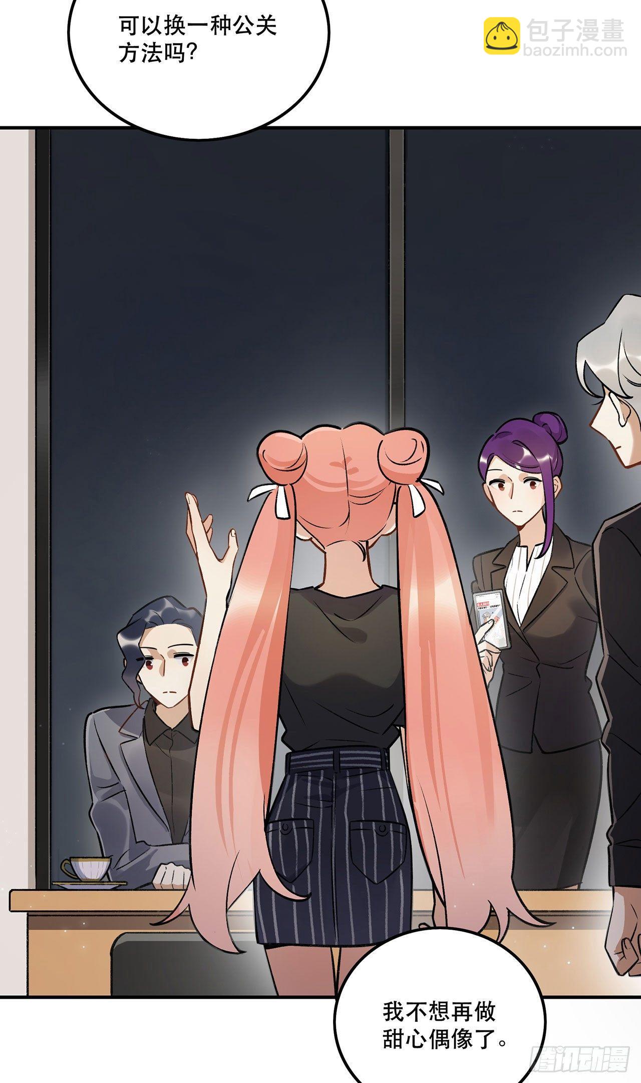 你的回答是？-第132话