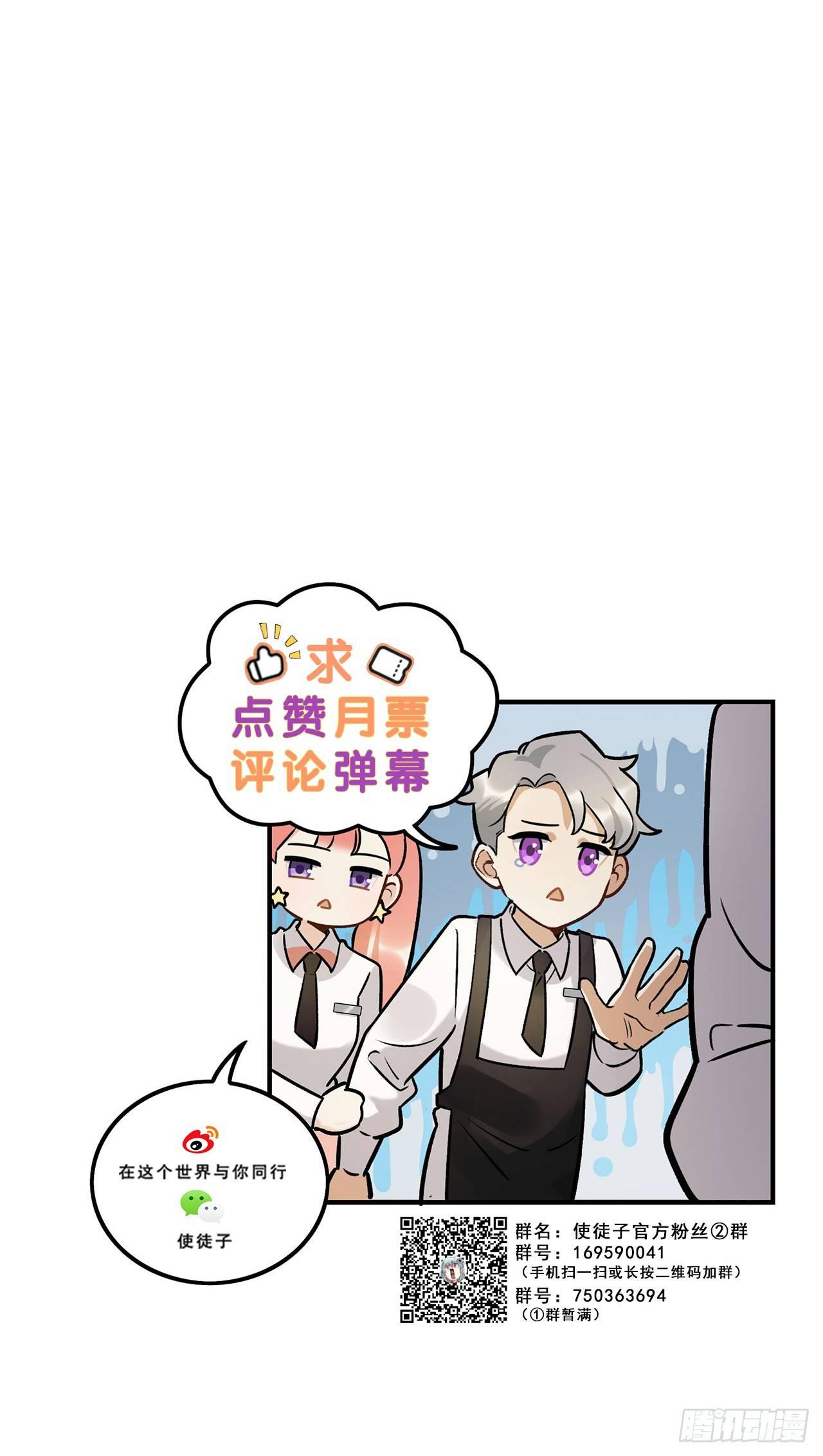 你的回答是？-第132话