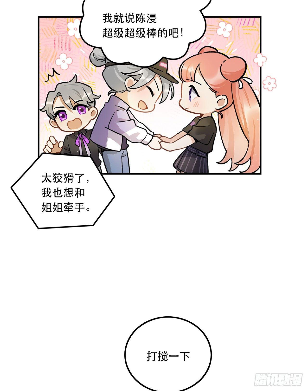 成为更好的偶像吧-第134话