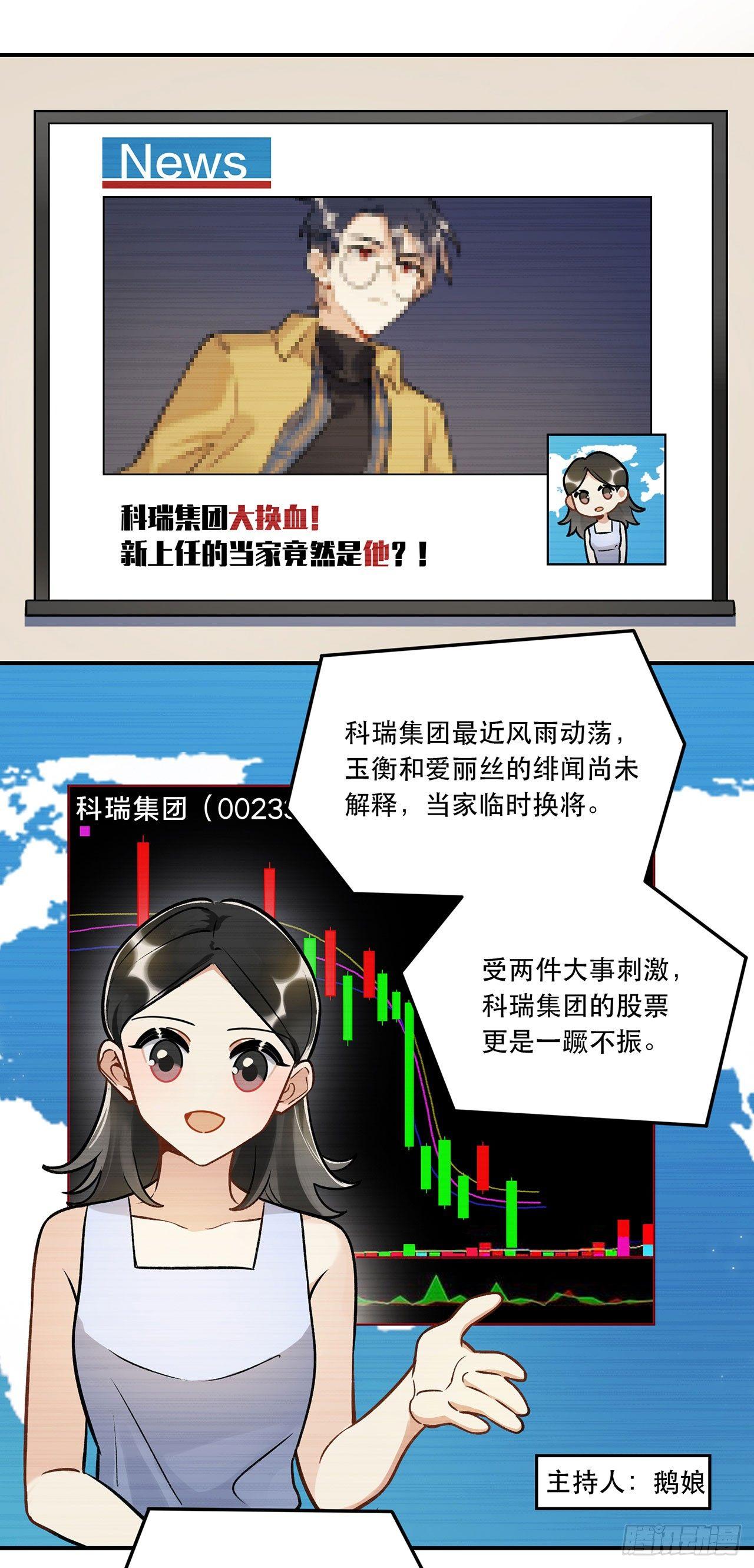 成为更好的偶像吧-第134话