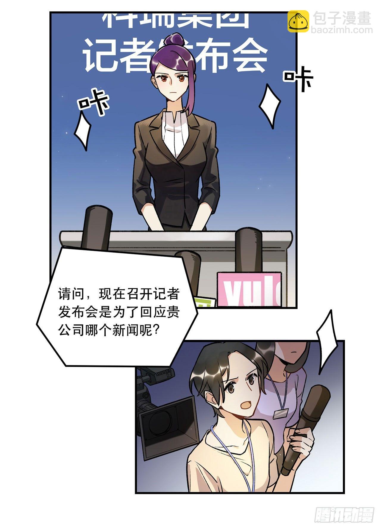 成为更好的偶像吧-第134话