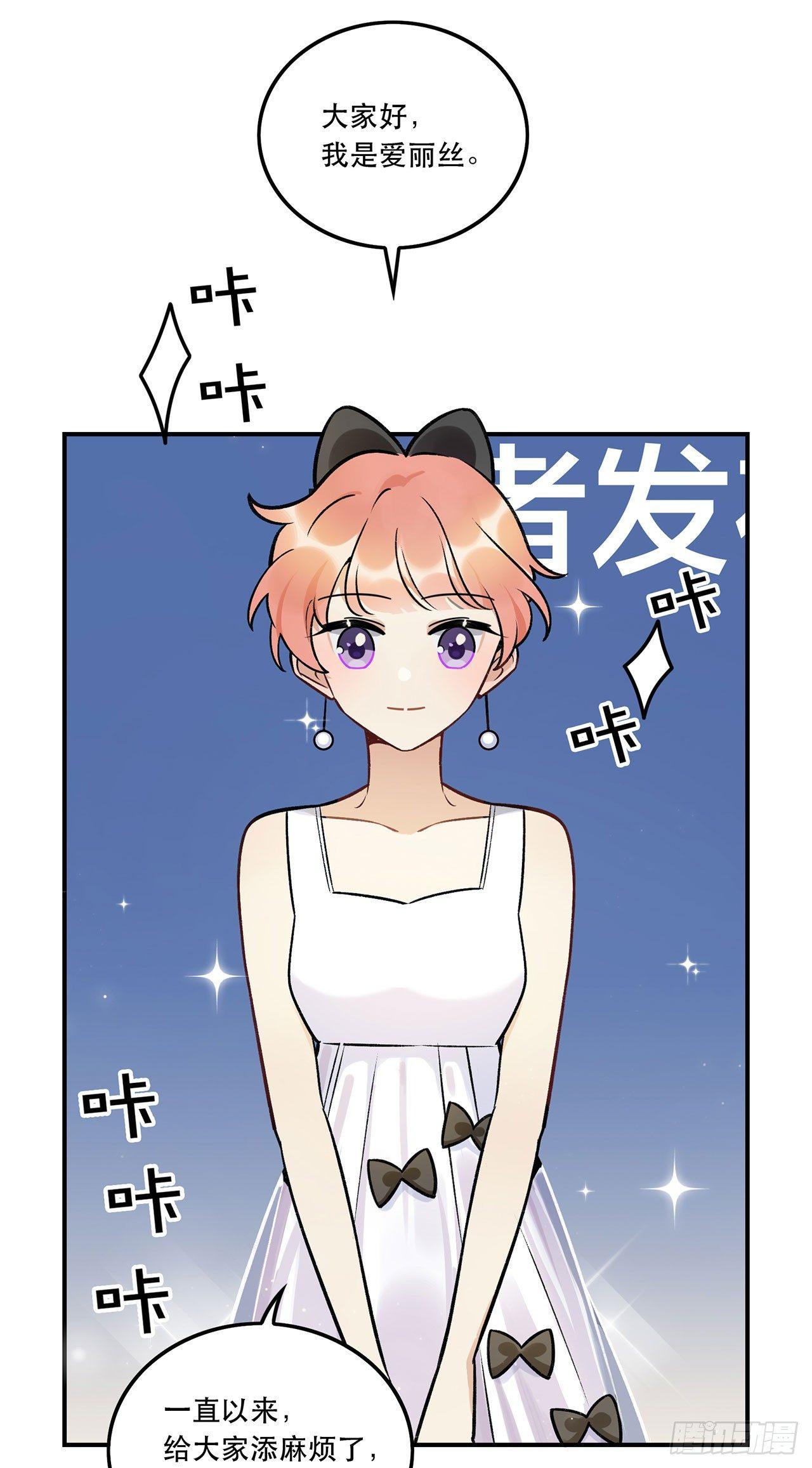 成为更好的偶像吧-第134话