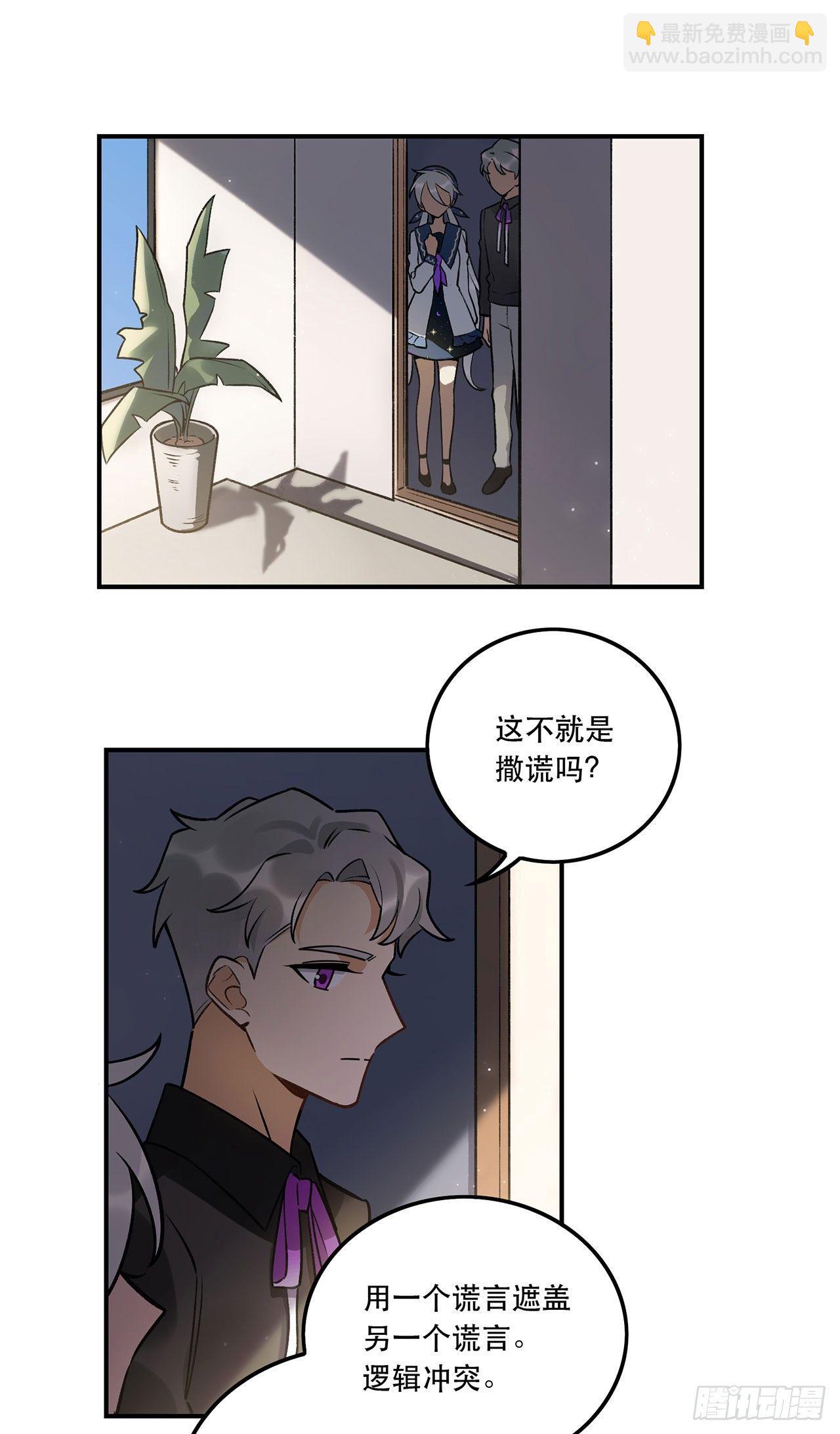 成为更好的偶像吧-第134话