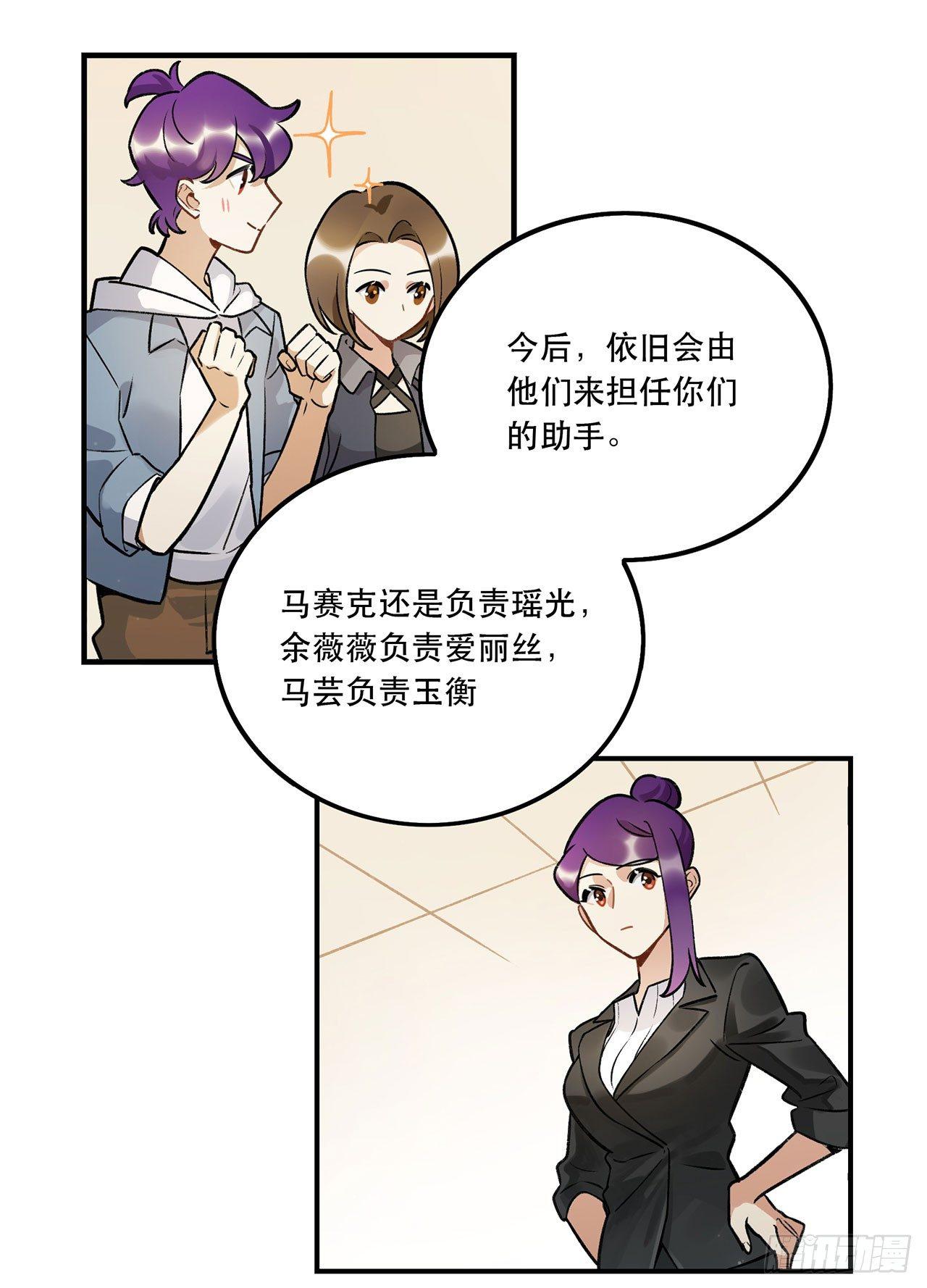 成为更好的偶像吧-第134话