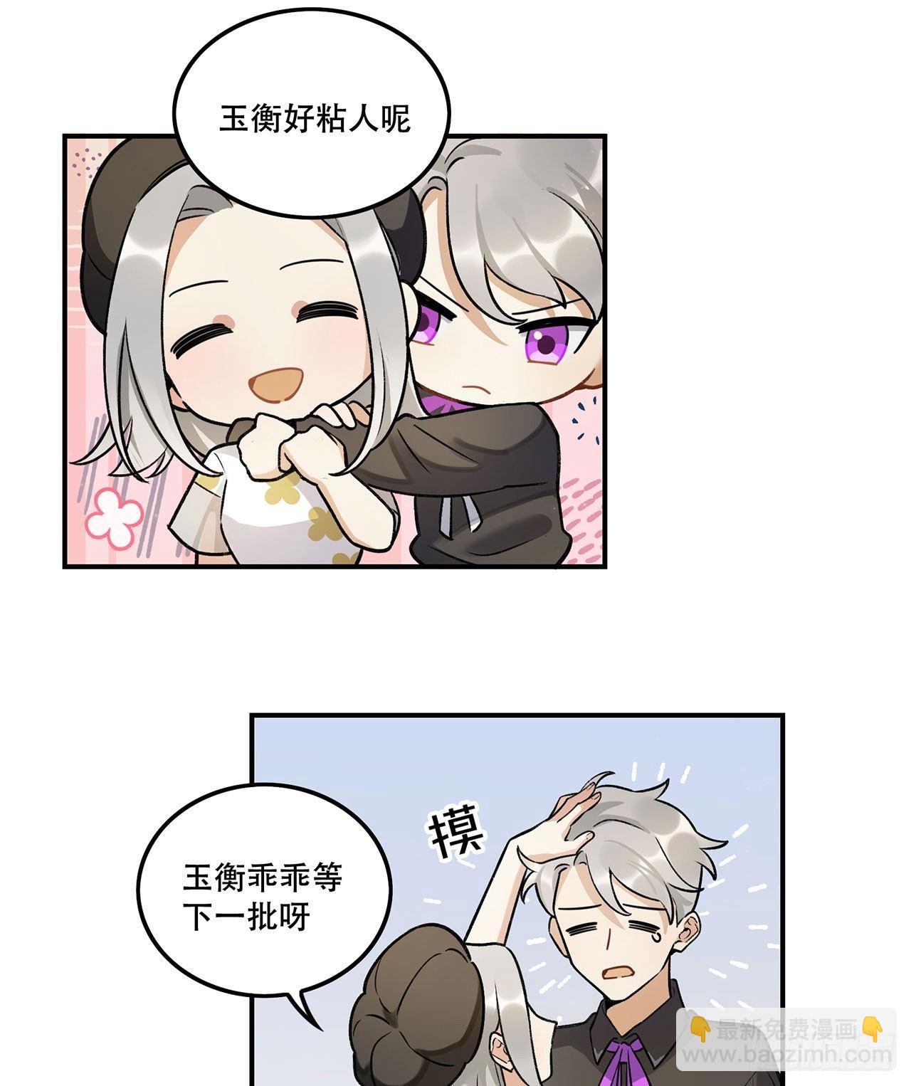 不愧是我的挚友-第136话