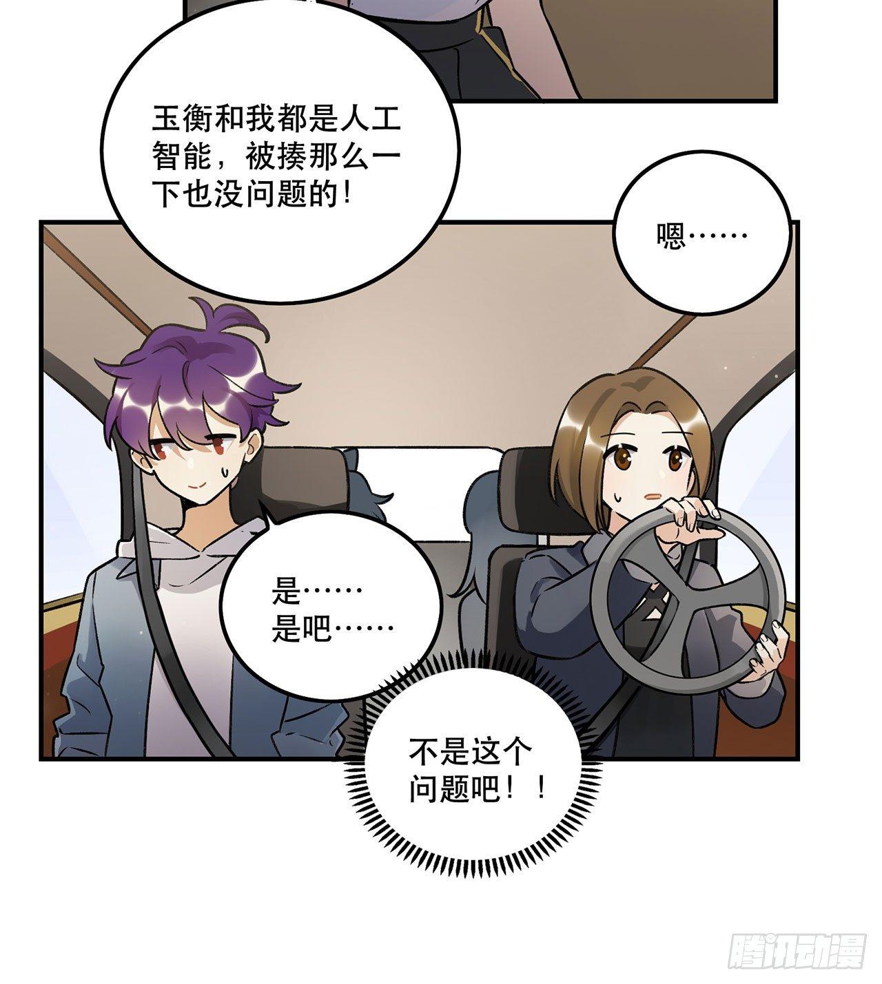 不愧是我的挚友-第136话