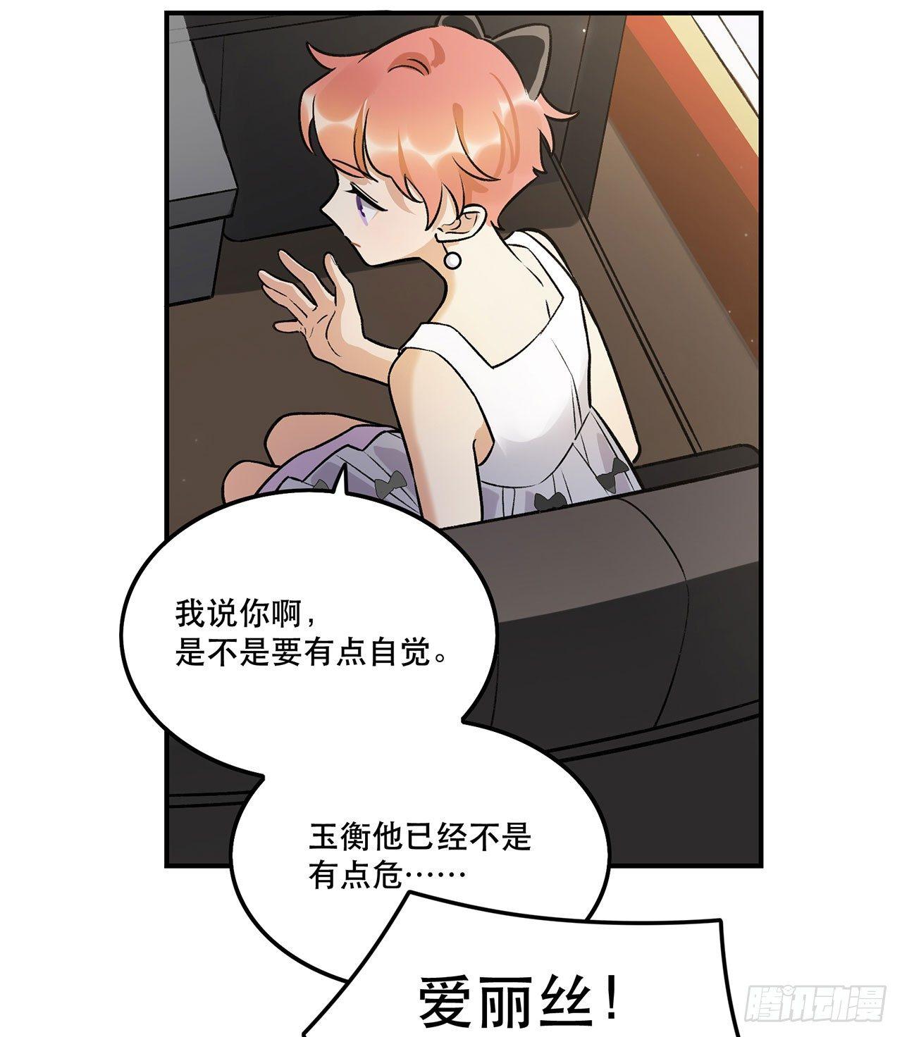 不愧是我的挚友-第136话