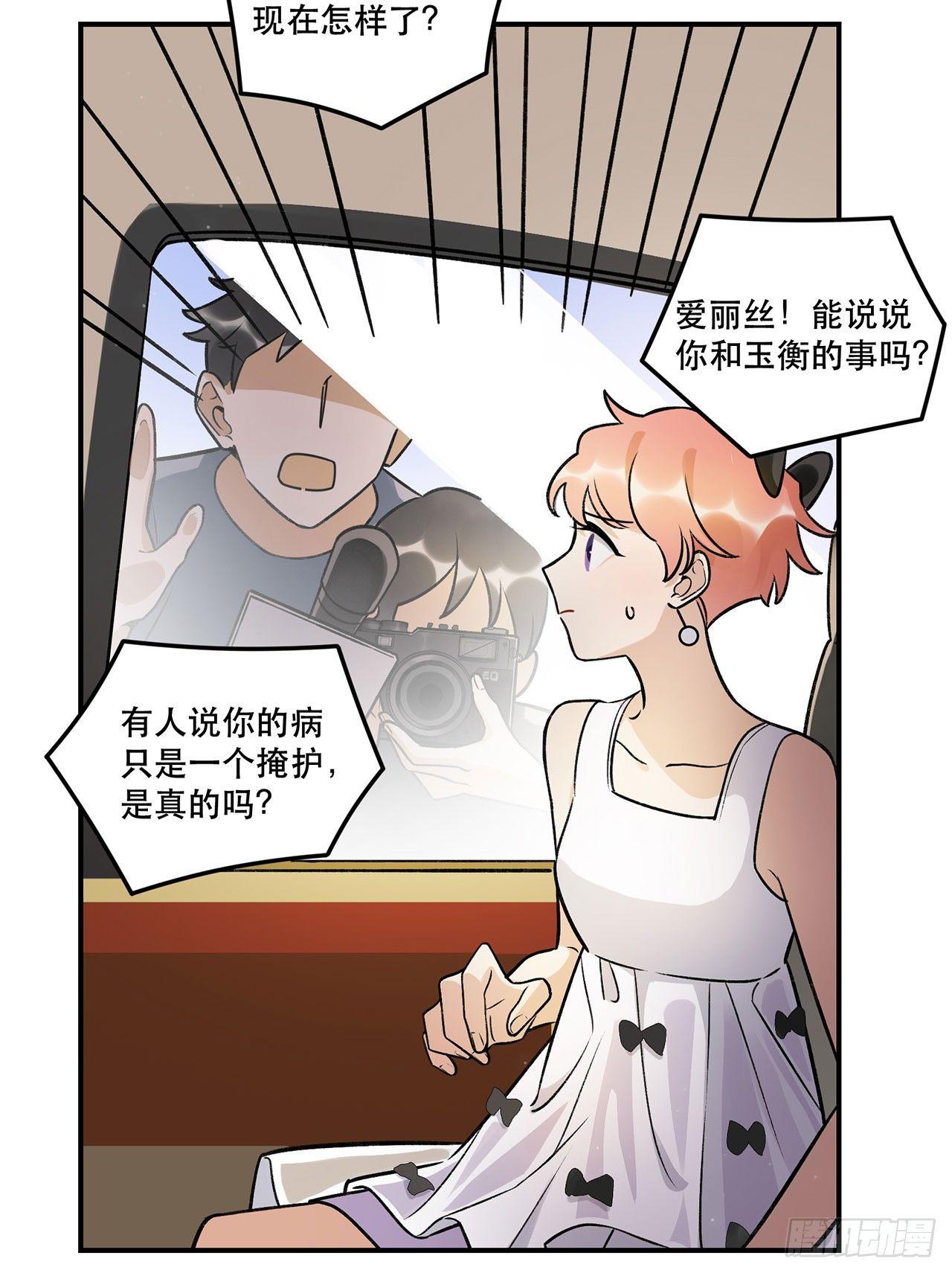 不愧是我的挚友-第136话