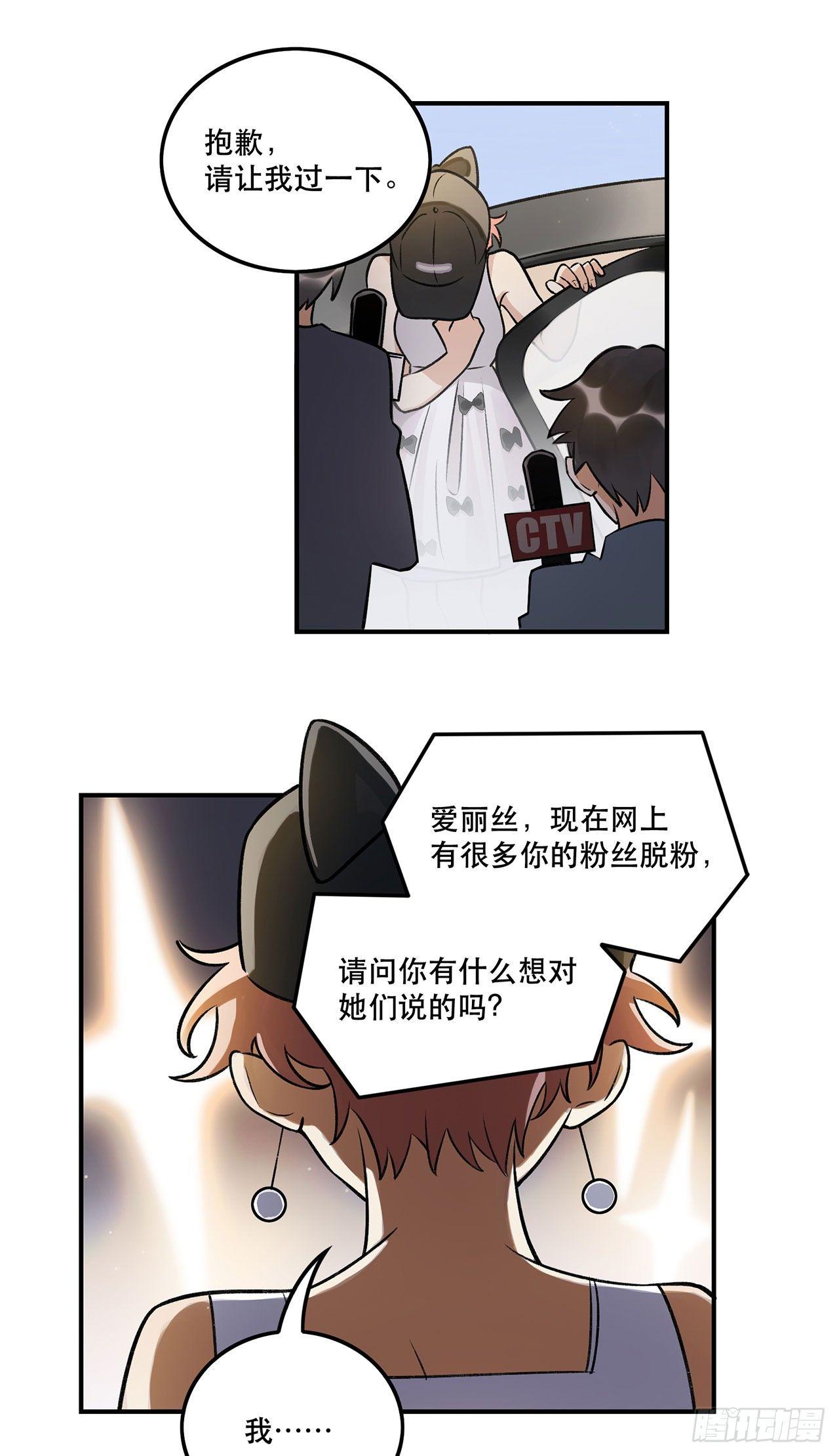 不愧是我的挚友-第136话