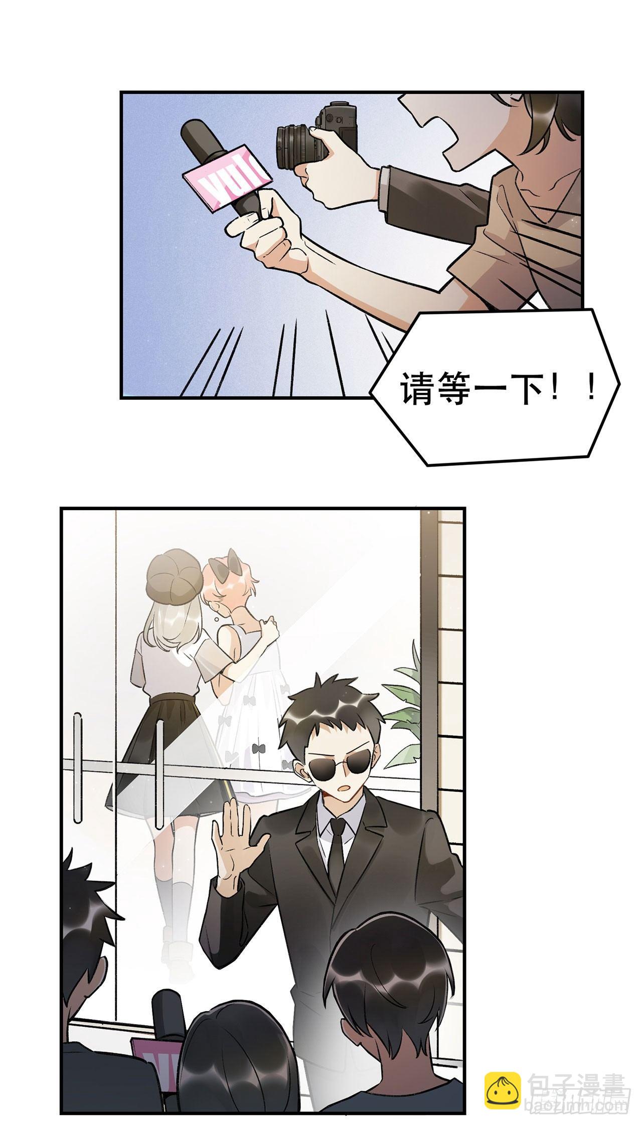 不愧是我的挚友-第136话