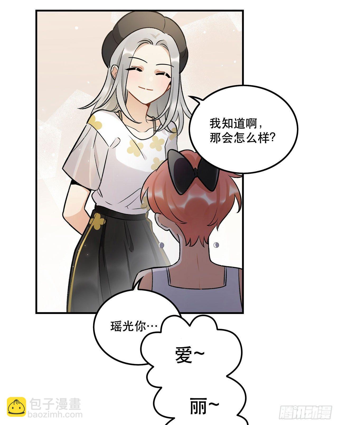 不愧是我的挚友-第136话