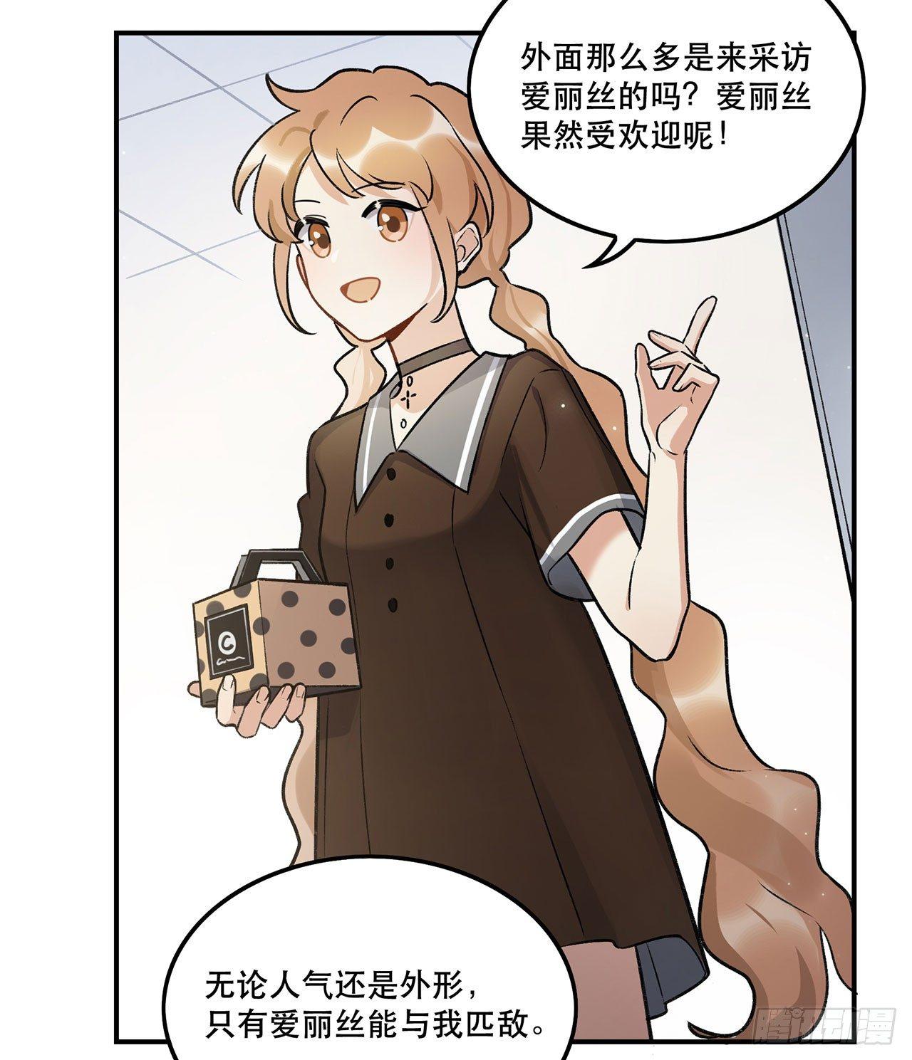 不愧是我的挚友-第136话