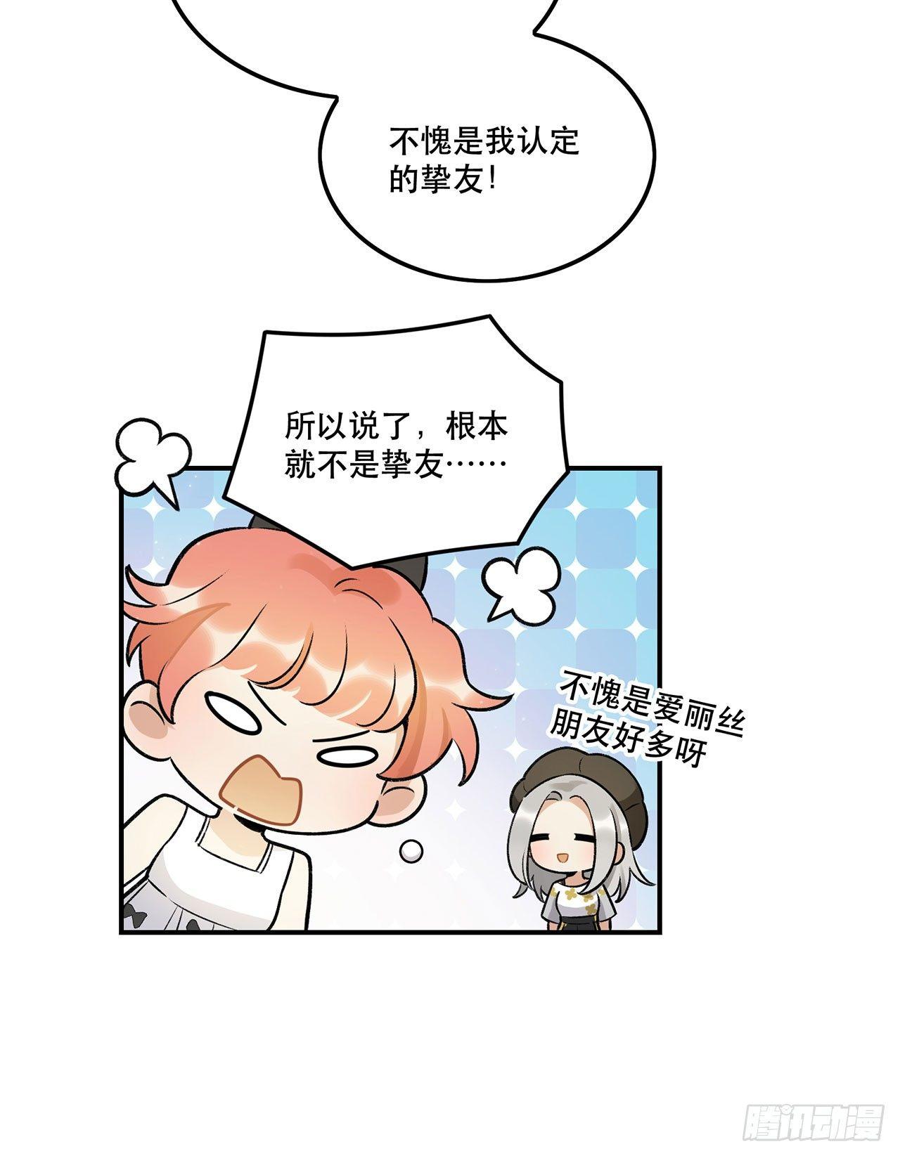 不愧是我的挚友-第136话