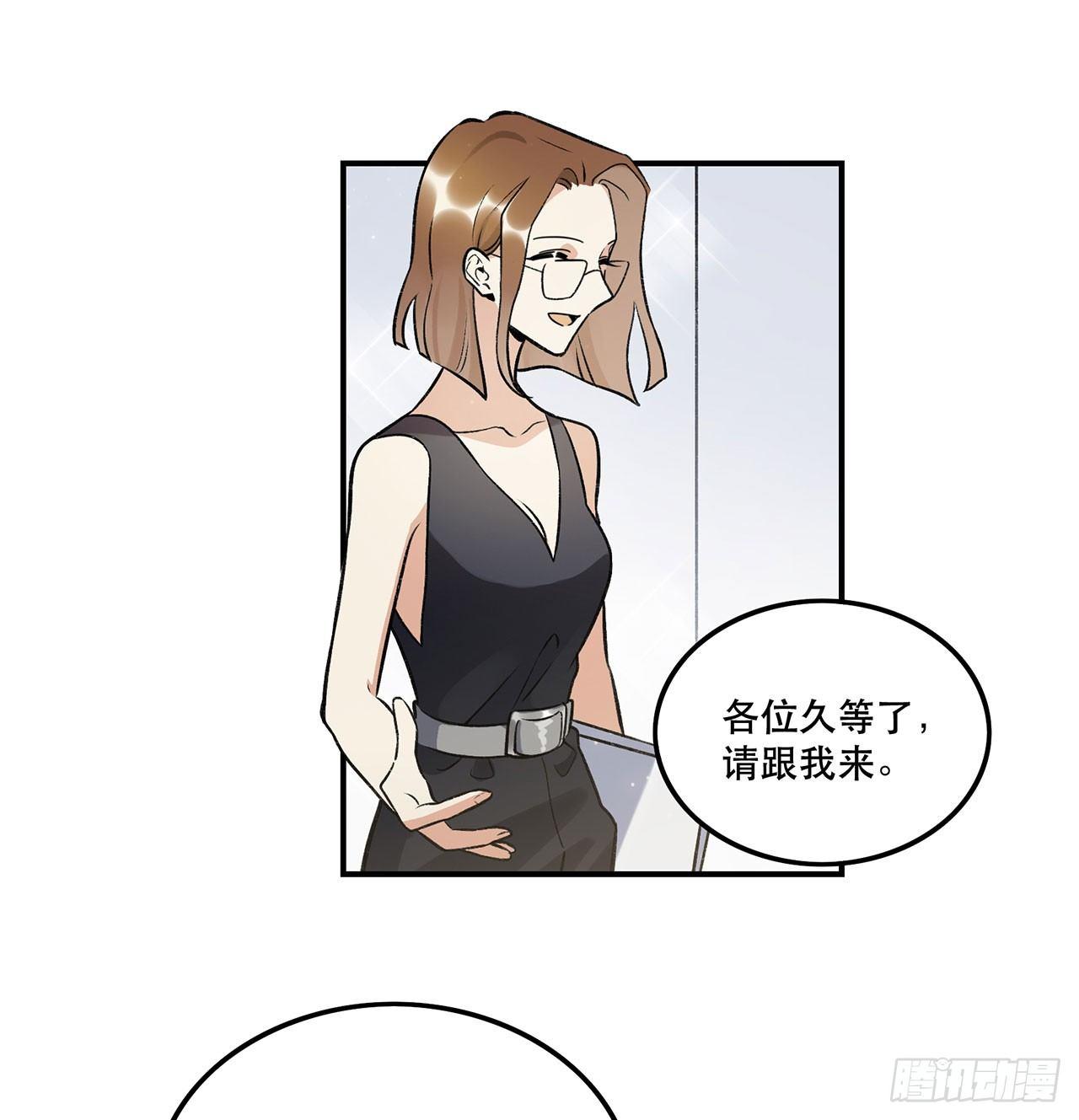 不愧是我的挚友-第136话