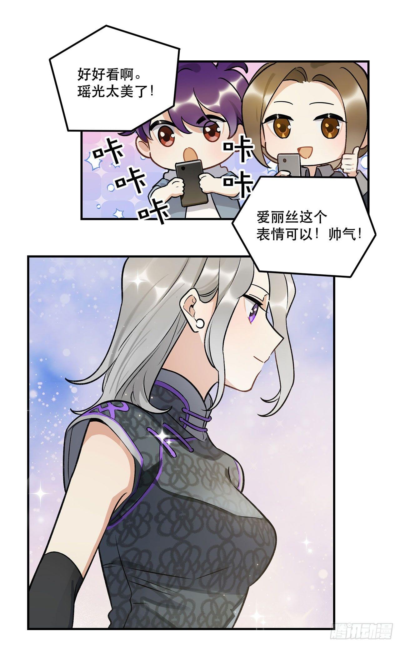 不愧是我的挚友-第136话