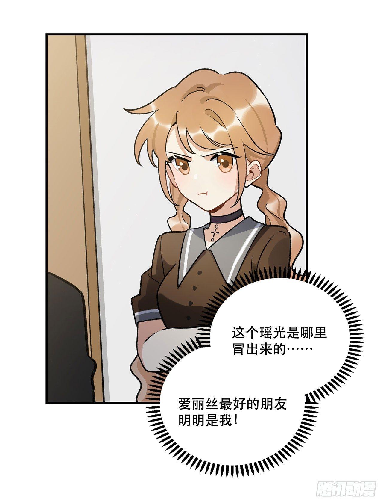 不愧是我的挚友-第136话