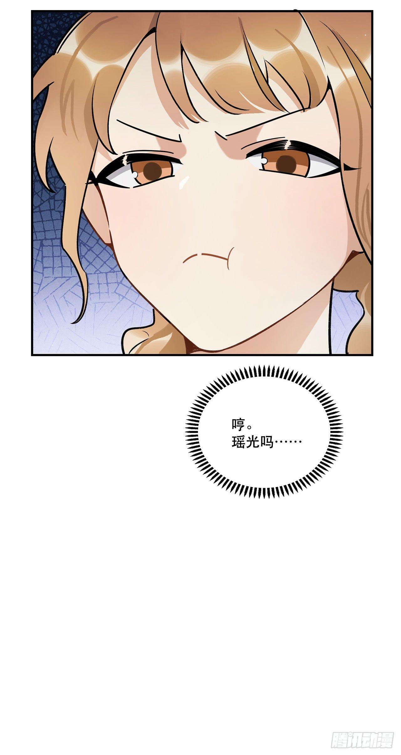 不愧是我的挚友-第136话