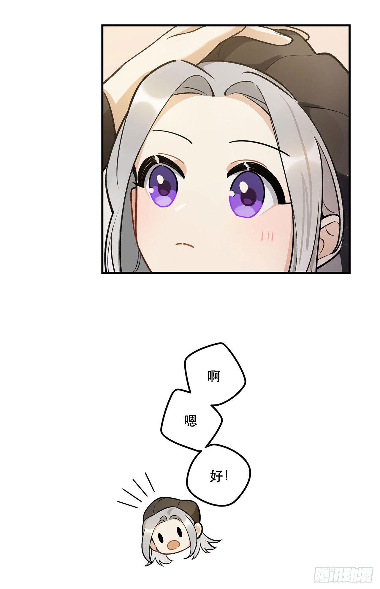 不愧是我的挚友-第136话