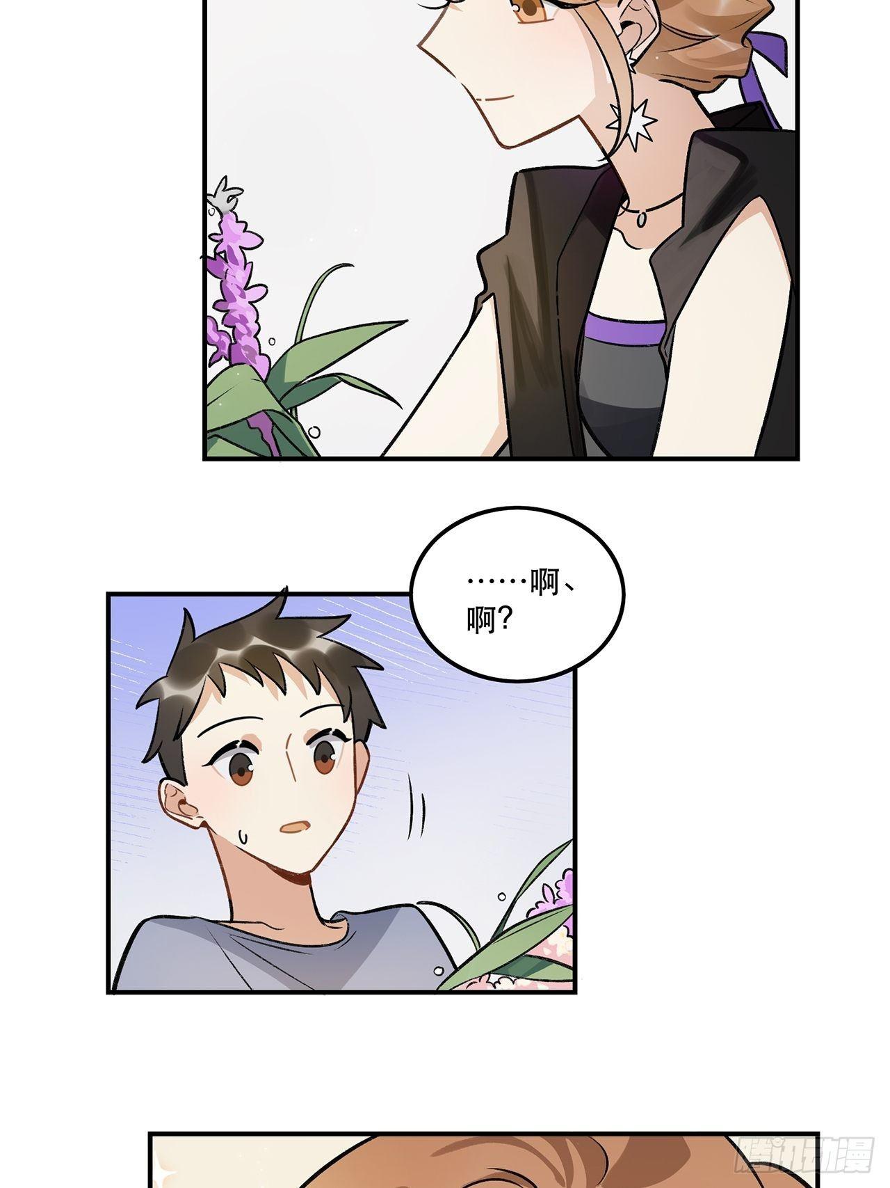 数据丢失-第138话