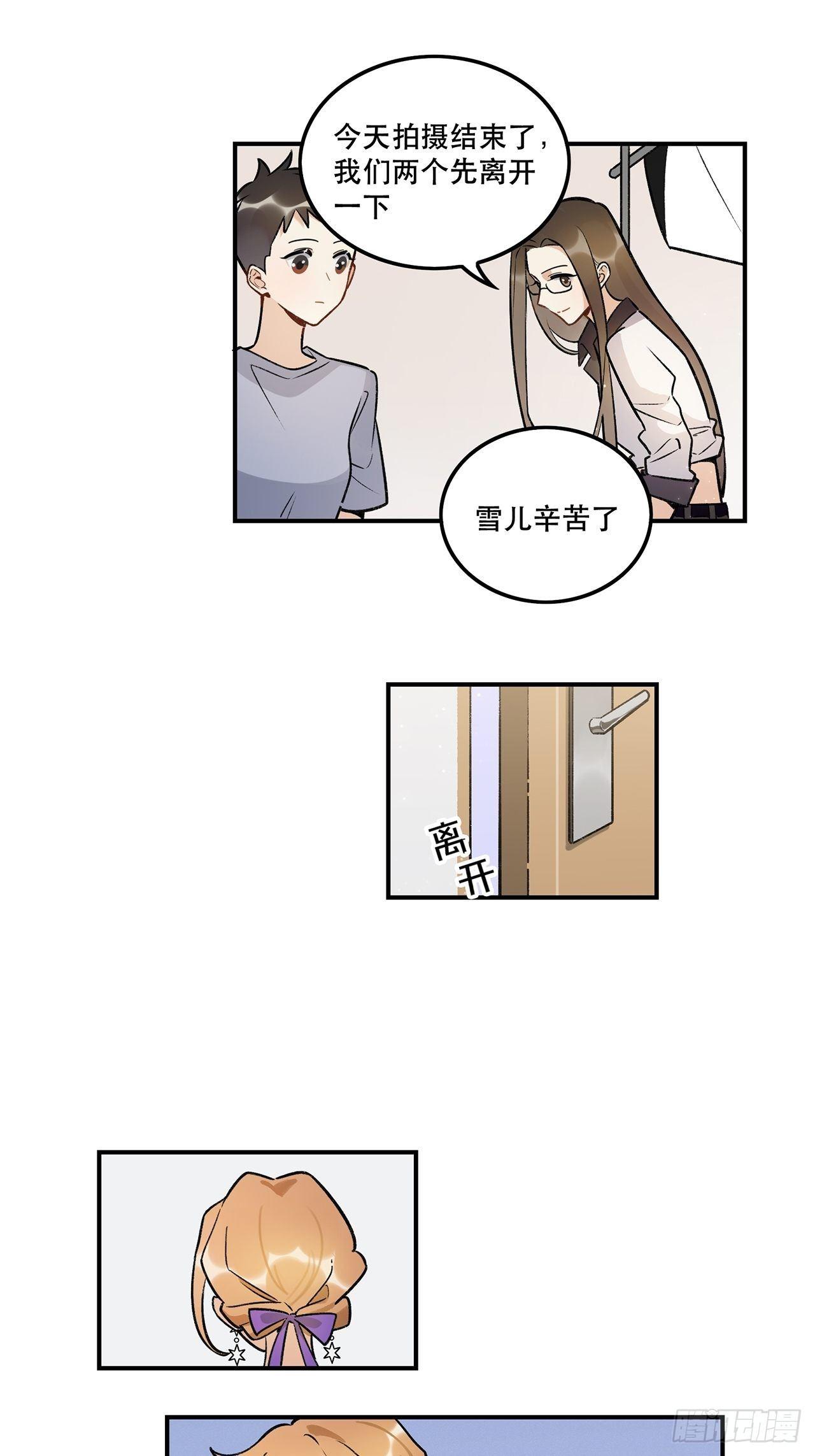 数据丢失-第138话