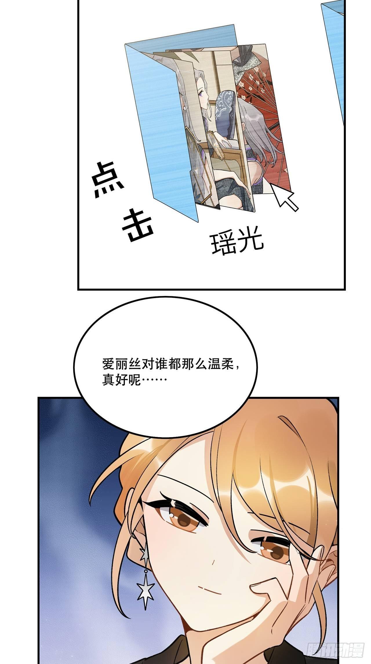 数据丢失-第138话