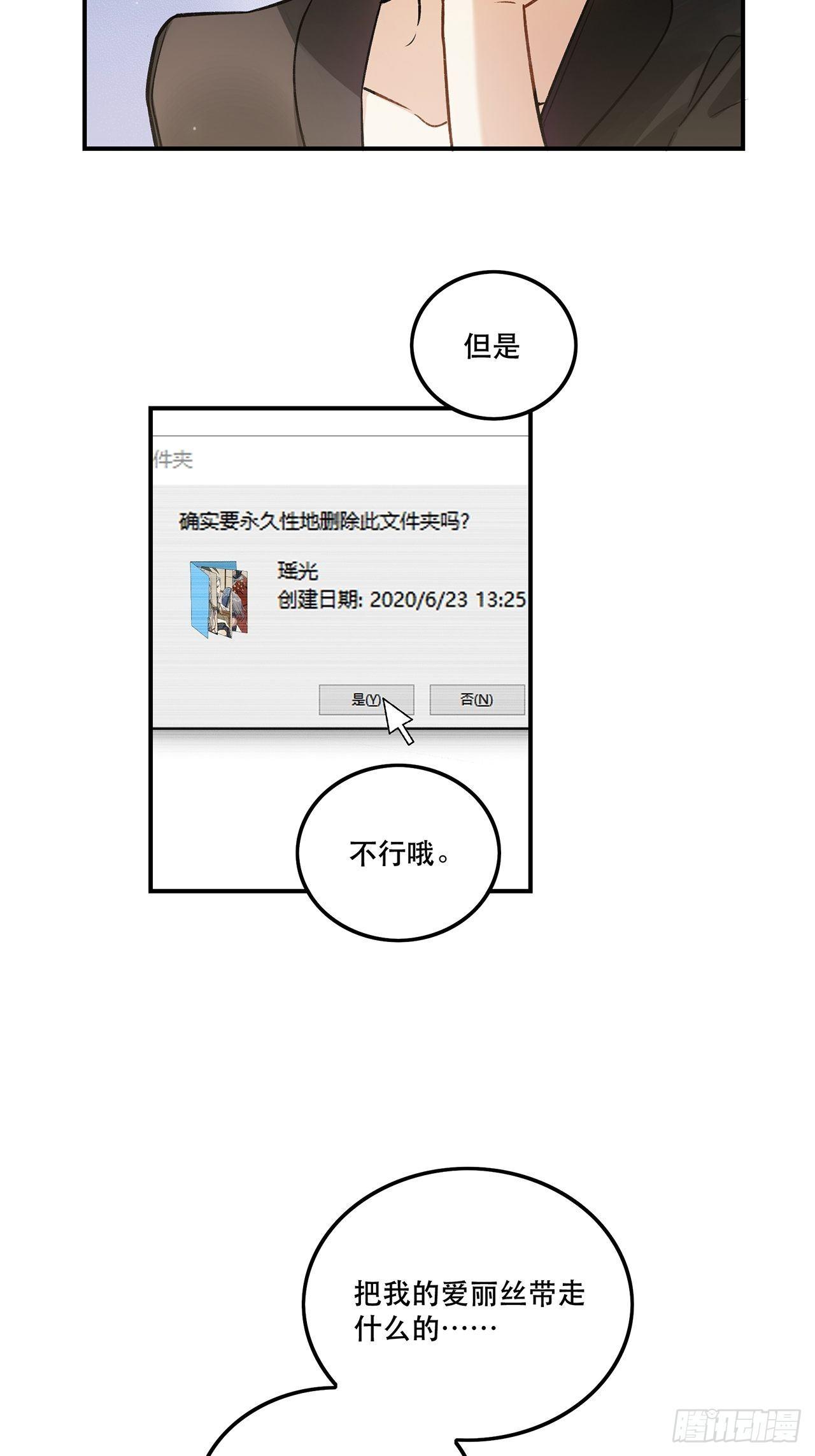 数据丢失-第138话