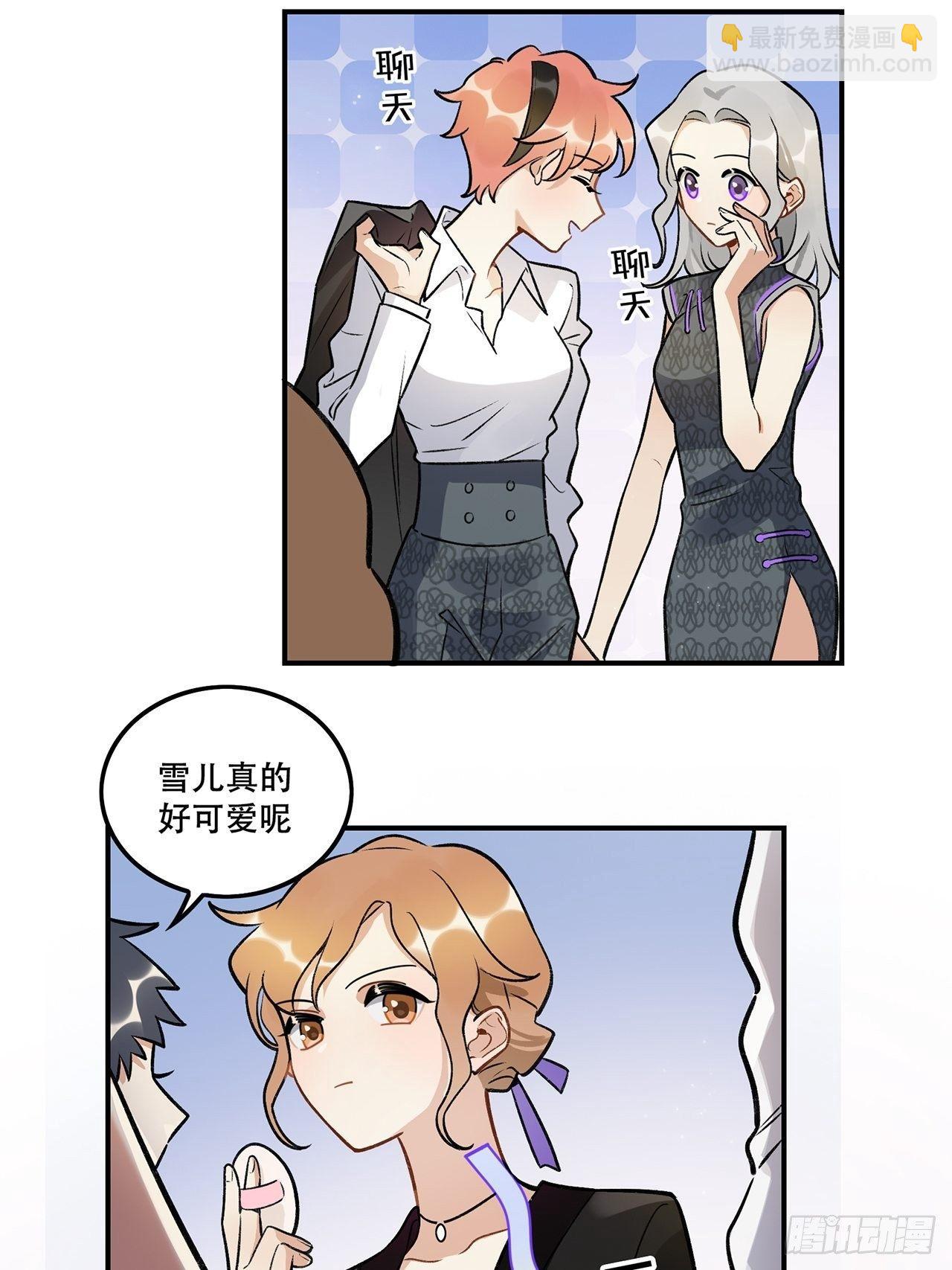 数据丢失-第138话