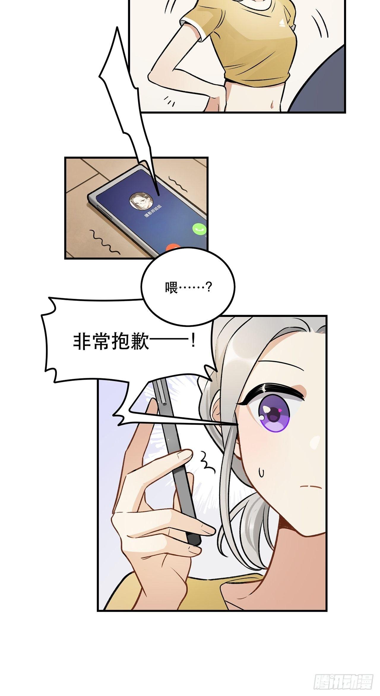 数据丢失-第138话