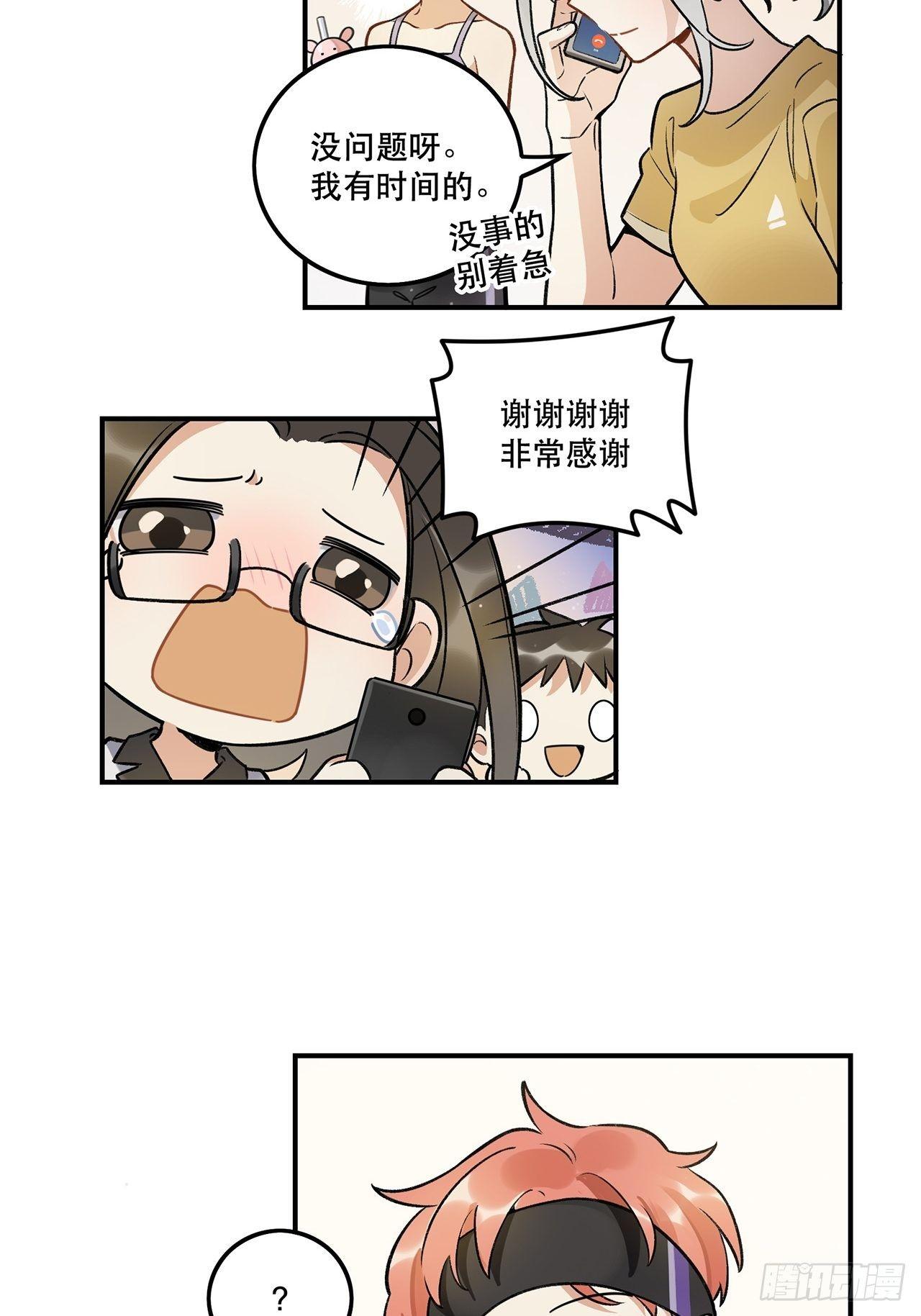 数据丢失-第138话