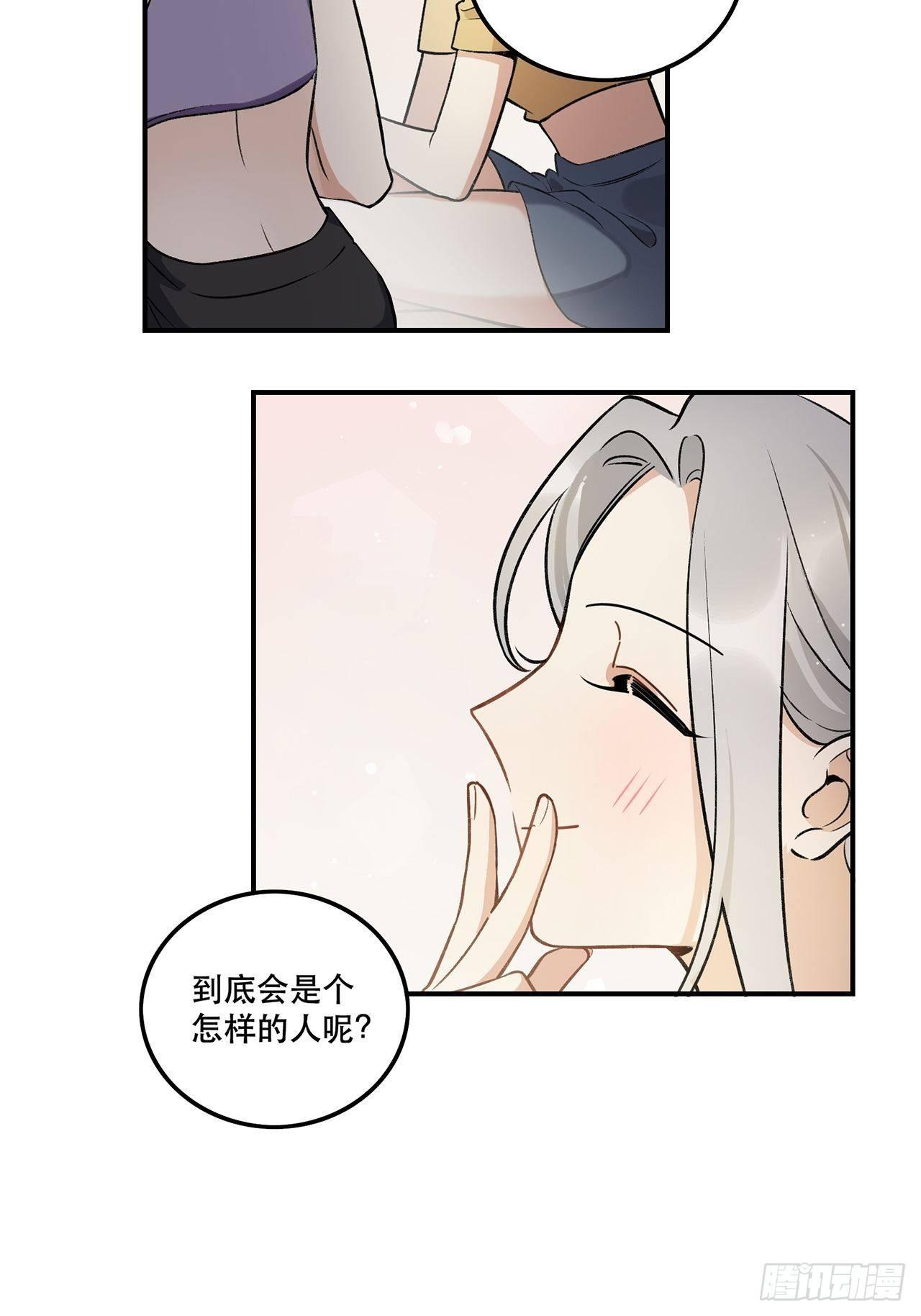 数据丢失-第138话